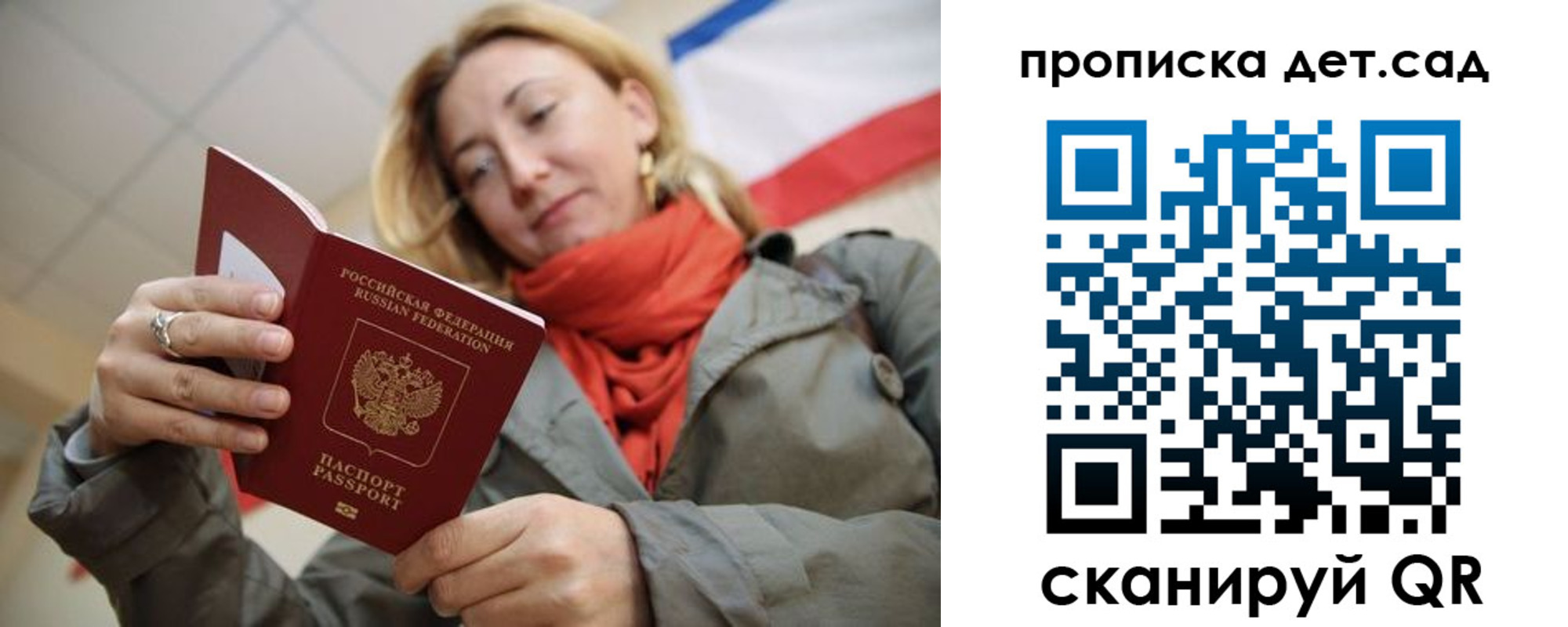 прописка гарантия в Нюрбе