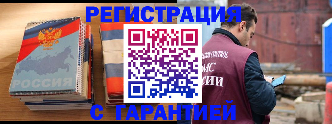прописка ребенка в Нюрбе