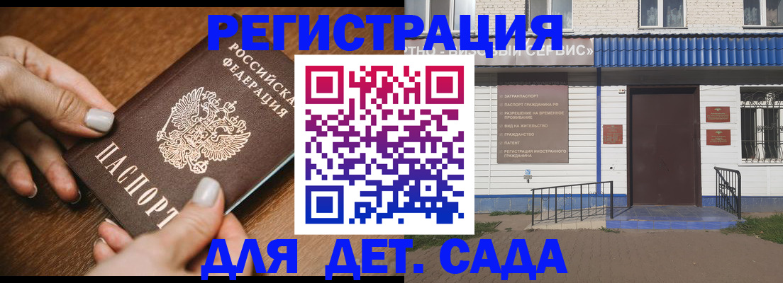 временная регистрация поиск в Нюрбе